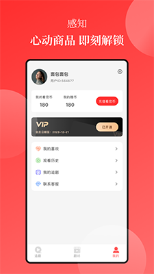 等鱼短剧app下载 等鱼短剧(手机看短剧软件) v1.5.11 安卓手机版官方下载