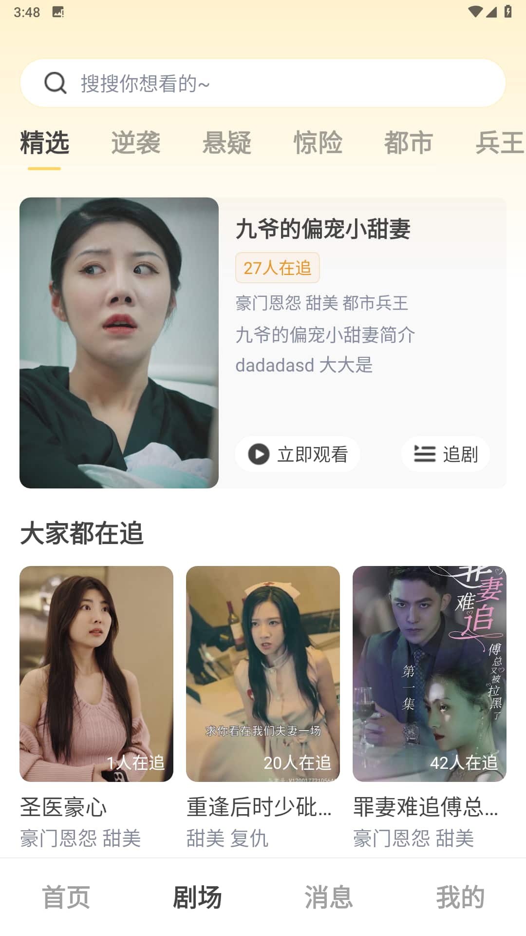 剧有引力app下载 剧有引力(短视频平台) v1.0.9 安卓手机版官方下载