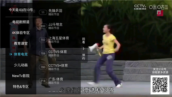 秒看电视app下载 秒看电视(全国卫视直播) v8.2.9 安卓版官方下载