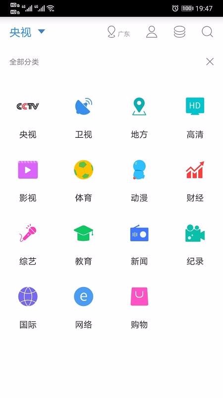 91看手机电视app下载 91看手机电视(电视直播软件) v2.0.7 安卓版官方下载
