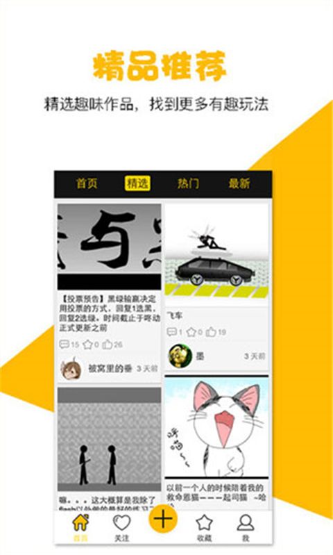 咚动app下载 咚动(轻动画制作软件) v2.5.8 最新安卓版官方下载