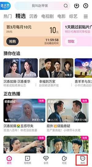 优酷国际版怎么切换账号截图1