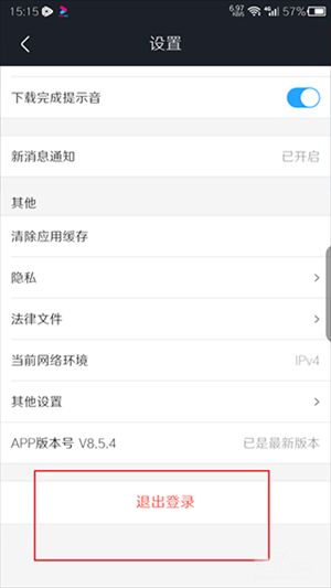 优酷国际版怎么切换账号截图3