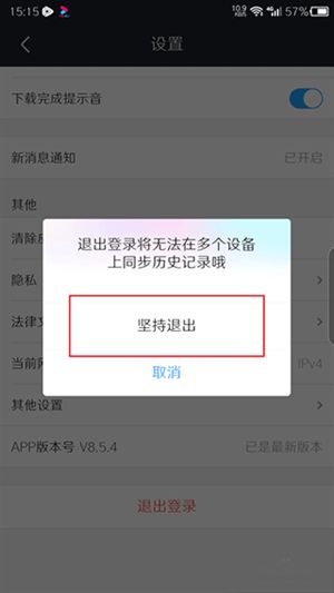 优酷国际版怎么切换账号截图4