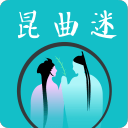 昆曲迷app下载 昆曲迷(昆曲社区服务平台) v1.3.6 安卓手机版官方下载