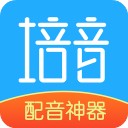 培音配音app下载 培音配音软件for Android(配音助手软件)v4.0.22安卓手机版官方下载