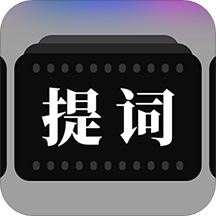 提词器拍摄助手app下载 提词器拍摄助手(手机提词软件) v1.0.7 安卓手机版官方下载