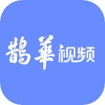 鹊华视频app下载 鹊华视频(影像数据综合服务平台) v1.0.7 安卓手机版官方下载