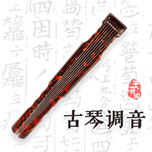 古琴调音app下载 古琴调音(智能调音软件) v4.4.0 安卓版官方下载
