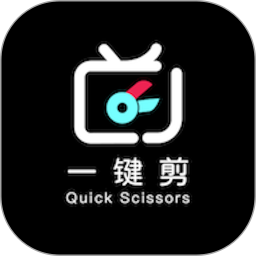 一键剪app下载 一键剪(视频剪辑软件)v1.1.1安卓版官方下载
