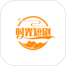 时光短剧app下载 时光短剧(短视频剧集平台) v1.0.0 安卓版官方下载