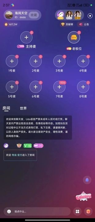 开开星球