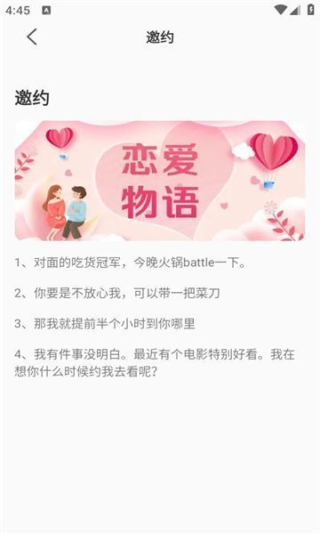 皮蛋聊天