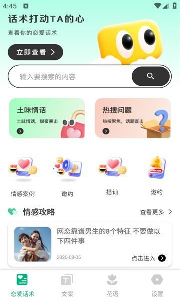皮蛋聊天