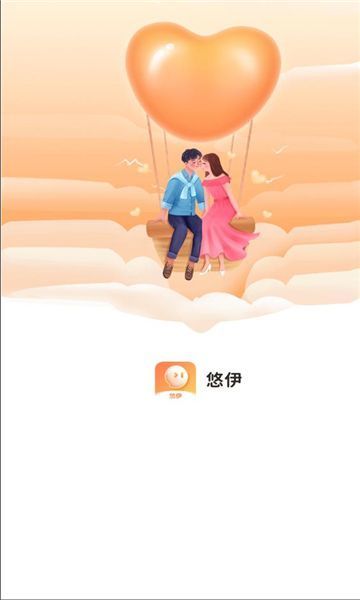 悠伊