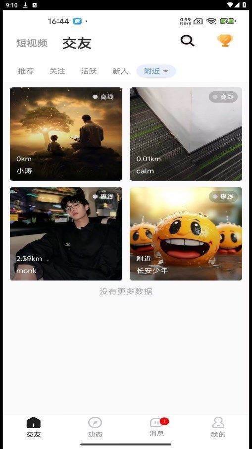 视遇