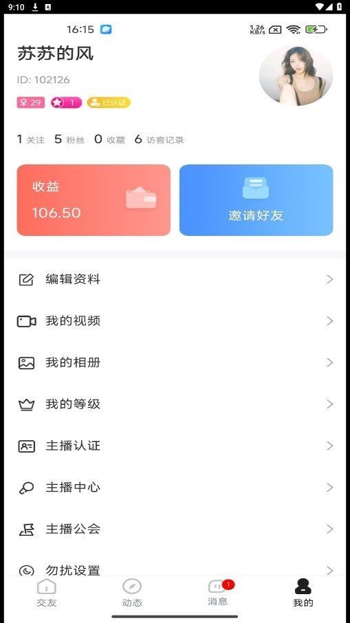 视遇