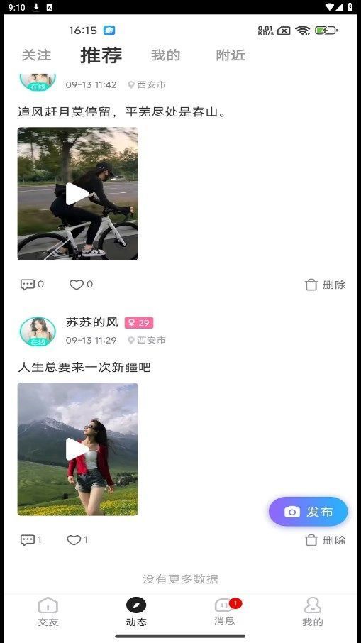 视遇