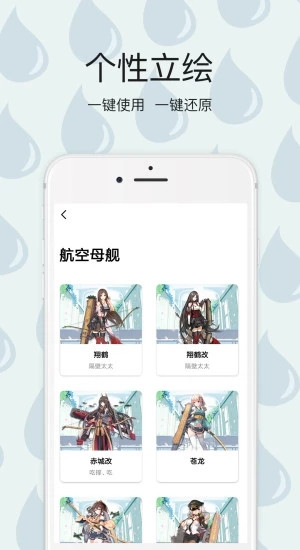 宅趣助手app下载 宅趣助手(二次元手游助手) v1.2.0 安卓手机版官方下载