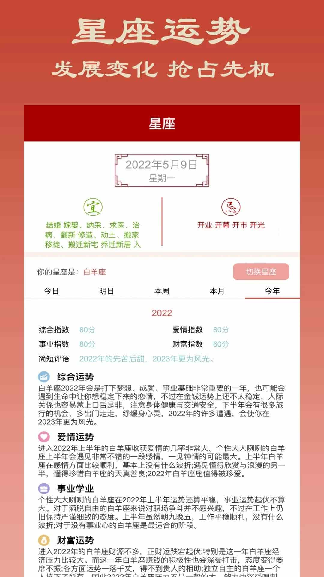 大师八字app下载 大师八字(八字排盘软件) v3.4 安卓手机版官方下载