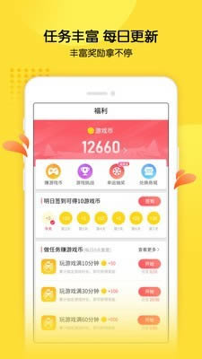 欢乐小游戏app下载 欢乐小游戏 for Android v1.2.9 安卓版官方下载