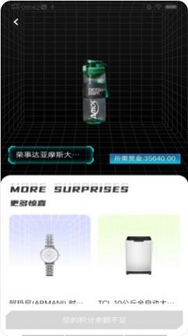 即刻省钱app
