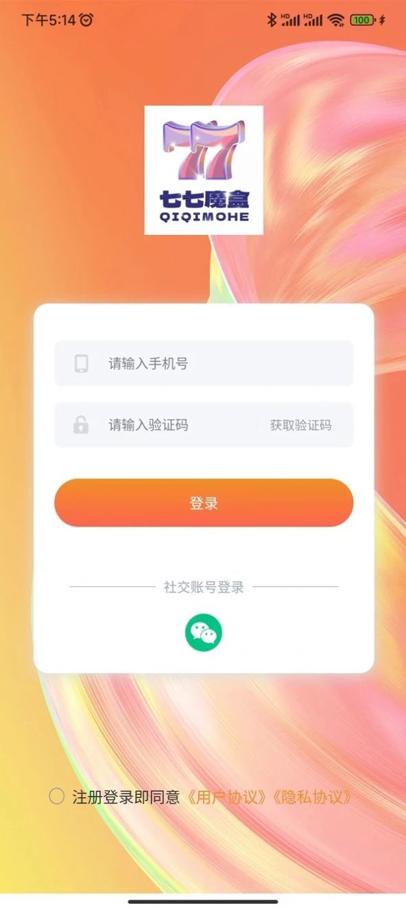 七七魔盒