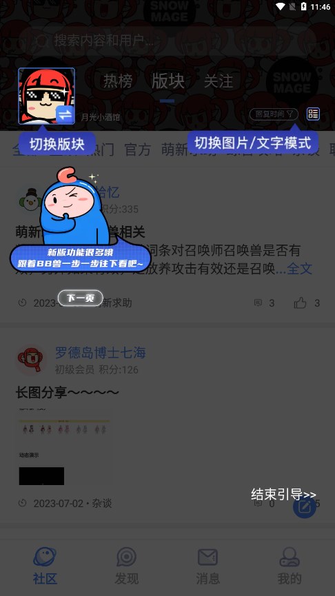 Colg玩家社区app下载 Colg玩家社区(游戏社区应用软件) v4.31.2 安卓手机版官方下载