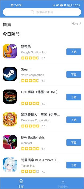 GamesToday app下载 GamesToday(游戏资源下载平台) v5.32.42 安卓版官方下载