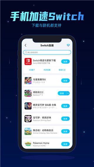 biubiu加速器 app下载 biubiu加速器(手机游戏加速器) v4.51.0 安卓手机版官方下载