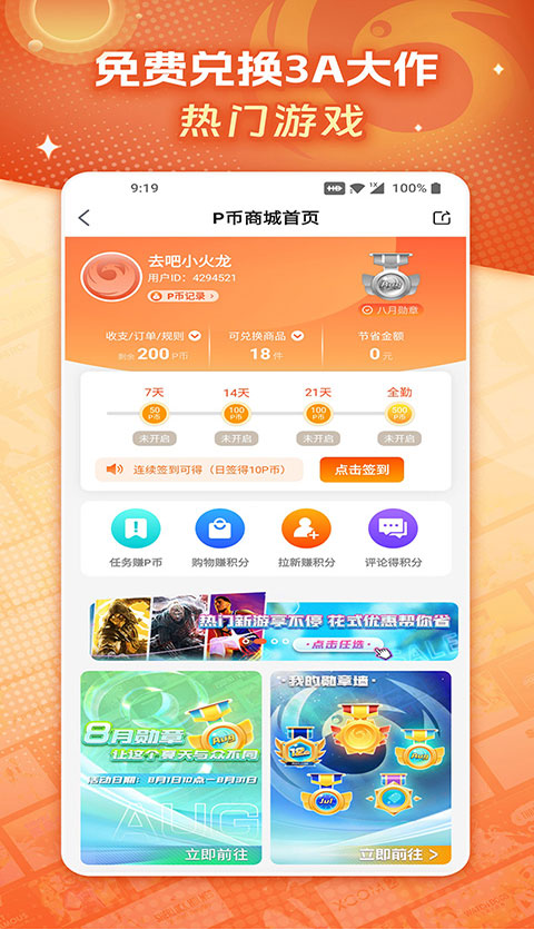 凤凰游戏app下载 凤凰游戏(游戏销售网站) v3.2.5 安卓版官方下载