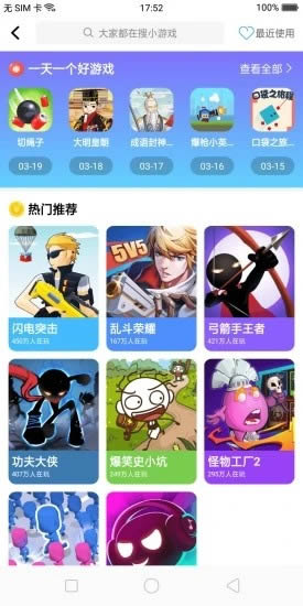 小虎游戏app下载 小虎游戏盒子 for Android v1.0 安卓版官方下载