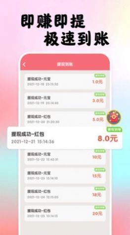 刷刷乐赚钱