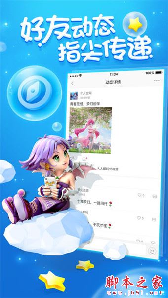 梦幻西游助手app下载 梦幻西游助手(梦幻西游手游助手) v2.1 安卓手机版官方下载