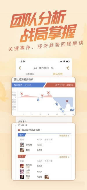王者荣耀助手app下载 王者荣耀助手 for Android v3.52.108 安卓免费版[已下架]官方下载