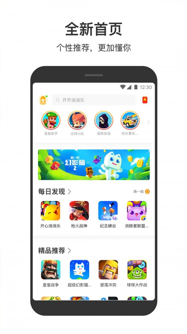 233小游戏app下载 233小游戏 for Android v2.29.3.4 安卓版官方下载