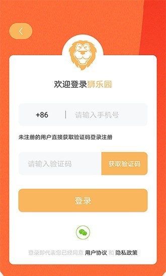 狮乐园app下载 狮乐园(手机游戏盒子软件) v3.2.2 安卓版官方下载