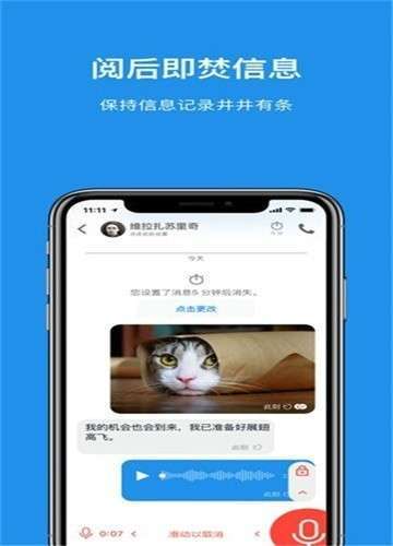 signal聊天软件