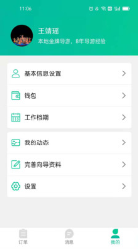 短腿熊旅行
