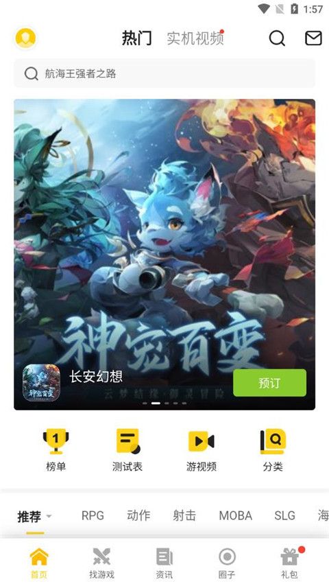 17173游戏盒子app下载 17173游戏盒子最新版 v1.11.108 安卓版官方下载