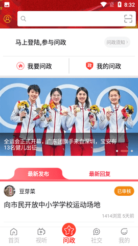 宝安融媒