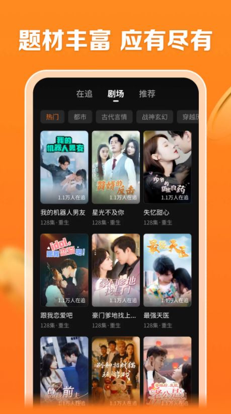 速看剧场免费app下载 速看剧场(热播短剧播放平台) v2.0.5.1 安卓手机版官方下载