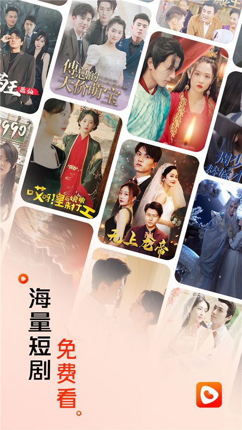 红豆短剧 app下载 红豆短剧(免费短剧播放) v1.8.1 安卓版官方下载