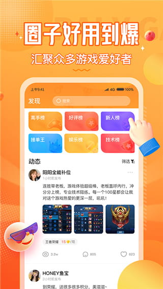 小鹿组队app下载 小鹿组队(在线游戏陪练平台) v3.2.7 安卓手机版官方下载