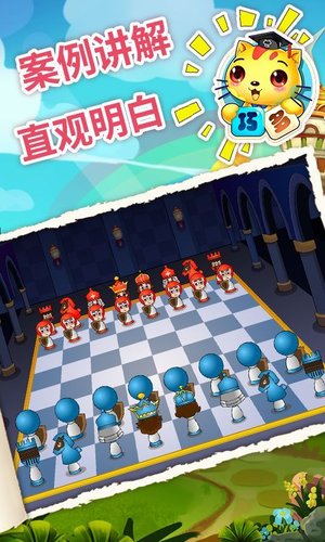 少儿国际象棋教学合集下载 少儿国际象棋教学合集APP for Android v4.9.13 安卓手机版官方下载