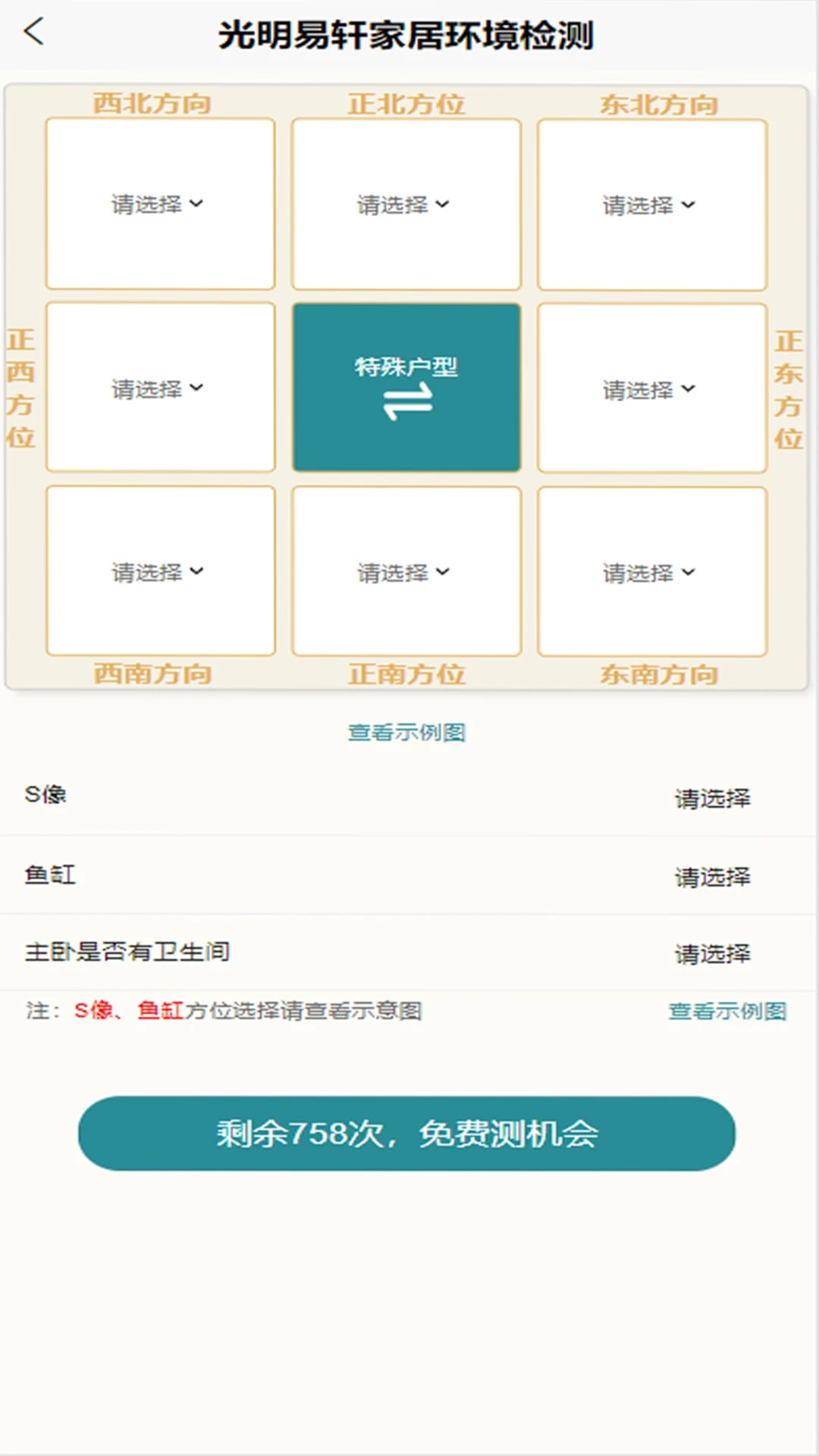 光明易轩app下载 光明易轩(四柱八字排盘工具) v1.1.16 安卓手机版官方下载
