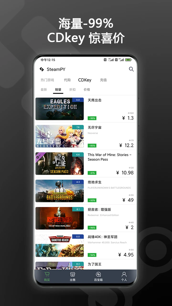 SteamPY app下载 SteamPY(游戏交易平台) for Android v2.31.10 安卓版官方下载