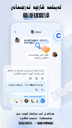 维汉翻译
