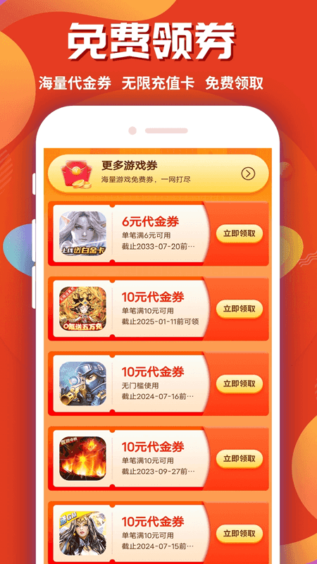 游戏乐园app下载 游戏乐园(游戏聚合平台) v1.2.5 安卓版官方下载