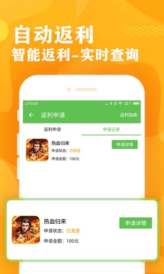BT游戏盒子app下载 bt游戏盒子 for Android V5.0.2823 安卓手机版官方下载